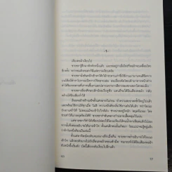ICO - มิยาเบะ มิยูกิ รูปที่ 8