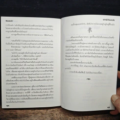 ฟากฟ้านภาลัย รูปที่ 9