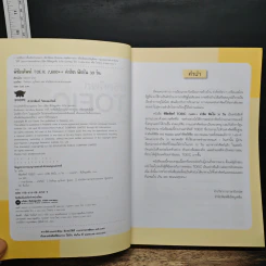 พิชิตศัพท์ TOEIC 7,600++ คำฮิต ฟิตใน 30 วัน รูปที่ 6