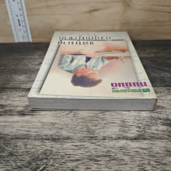 จดหมายถึงลูก(ผู้)ชาย - ทมยันตี รูปที่ 4