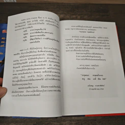 ครูทนแท้ทันทท - กฤษณะ กฤตมโนรถ รูปที่ 8