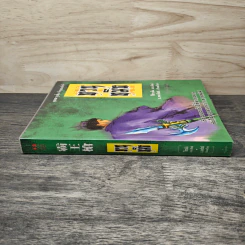 ชุดอาวุธทั้งเจ็ดของโก้วเล้ง เล่ม 5 - โก้งเล้ง, น.นพรัตน์ รูปที่ 2