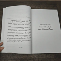 ชุดอาวุธทั้งเจ็ดของโก้วเล้ง เล่ม 5 - โก้งเล้ง, น.นพรัตน์ รูปที่ 7