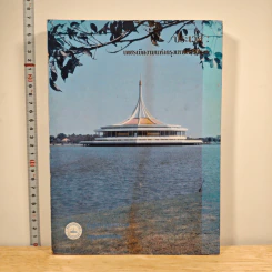 ประเวศ : เพชรเม็ดงามแห่งกรุงเทพตะวันออก รูปที่ 1
