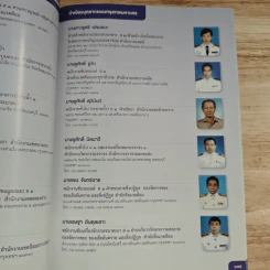 กทม. ถักทอสายใย...ร้อยดวงใจผูกพัน รูปที่ 8