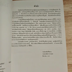 ไม้ตัดดอกเขตร้อน รูปที่ 8