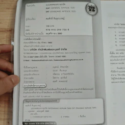 แบบทดสอบความถนัด Gat/sat - สมศักดิ์ สินธุระเวชญ์ รูปที่ 7