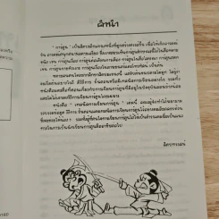 เทคนิคการเขียนการ์ตูน รูปที่ 8