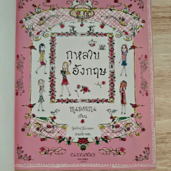 กุหลาบอังกฤษ - Madonna รูปที่ 7