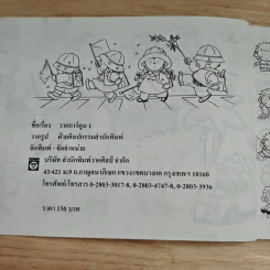 วาดการ์ตน 1 รูปที่ 8