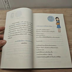 คนรักที่ใช่...เมื่อไหร่จะมา? รูปที่ 7