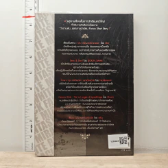 Punica Short Story Project เล่ม 1 รูปที่ 5