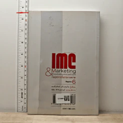 IMC & Marketing Communication กลยุทธ์การสื่อสารการตลาด รูปที่ 5