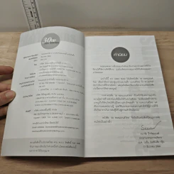 30 Top Thai Brands 30 ยอดแบรนด์ไทย รูปที่ 6
