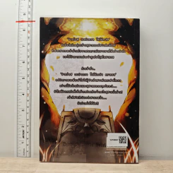 Knight Dragon พันธุ์มังกรป่วนโลก - Finch รูปที่ 5