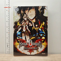 Knight Dragon พันธุ์มังกรป่วนโลก - Finch
