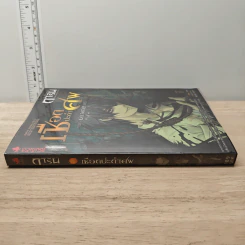 การิน ปริศนาคดีอาถรรพ์ ภาค สลักบิดเบือนกรรม เล่ม 2 ตอน เชือกปะกำศพ รูปที่ 2