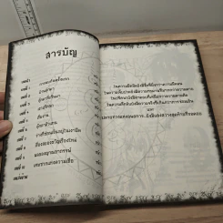 การิน ปริศนาคดีอาถรรพ์ ตุ๊กตาร้อยศรัทธา รูปที่ 7