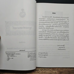 พุทธศาสนวงศ์ รูปที่ 6