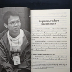 คู่มือการทำข่าวอ่อนไหว Hiv Aids รูปที่ 9