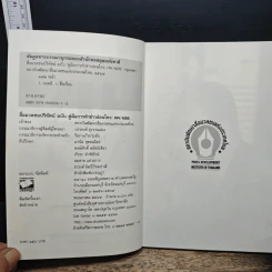 คู่มือการทำข่าวอ่อนไหว Hiv Aids รูปที่ 6