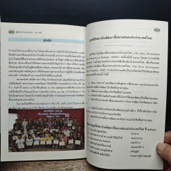 คู่มือการทำข่าวอ่อนไหว Hiv Aids รูปที่ 10