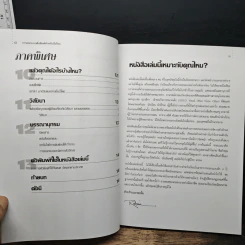 หนังสือ การออกแบบสิ่งพิมพ์สำหรับมือใหม่ - โรบิน วิลเลียมส์ รูปที่ 9