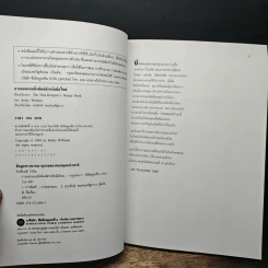 หนังสือ การออกแบบสิ่งพิมพ์สำหรับมือใหม่ - โรบิน วิลเลียมส์ รูปที่ 6