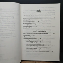 แรกเริ่มเรียนรู้ เรื่อง Desktop Publishing & Design รูปที่ 8