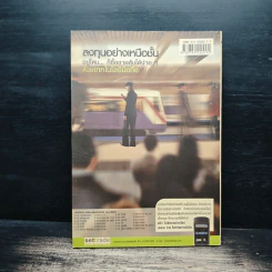 อยากรวยต้องรู้ เล่ม 2 : รู้จักตัวเอง - ตลาดหลักทรัพย์แห่งประเทศไทย รูปที่ 2