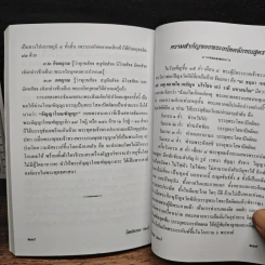 เราสอนปฏิบัติสมาธิ-มหาสติปัฏฐาน ถูกต้องตามพระพุทธพจน์จริงหรือ? โสตถิธรรม (20) รูปที่ 9