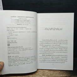 ดวงจันทร์ สุดยอดแห่งความรู้และจินตนาการ - ดร.ชัยวัฒน์ คุประตกุล รูปที่ 6