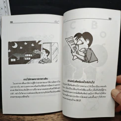 เคล็ดลับบริหารดวงตา รูปที่ 9