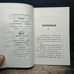 ท้องผูก หายได้ด้วยธรรมชาติบำบัด - ภาณุ อัมพรบุพชา รูปที่ 5
