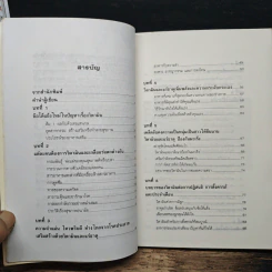 แจ่มใสไปกับวิตามิน - อรชุน เลียววัฒนะผล รูปที่ 7
