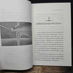 แจ่มใสไปกับวิตามิน - อรชุน เลียววัฒนะผล รูปที่ 9