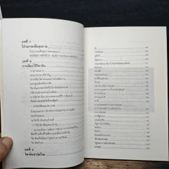 แจ่มใสไปกับวิตามิน - อรชุน เลียววัฒนะผล รูปที่ 8