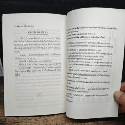 แจ่มใสไปกับวิตามิน - อรชุน เลียววัฒนะผล รูปที่ 10