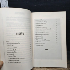 สิว กับธรรมชาติบำบัด รูปที่ 7