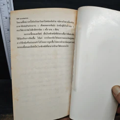 สุขภาพเส้นผมและผิวพรรณ - พญ.ปรียา กุลละวณิชย์ รูปที่ 9