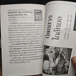 ท้องผูก หายได้ด้วยธรรมชาติบำบัด - ภาณุ อัมพรบุพชา รูปที่ 9