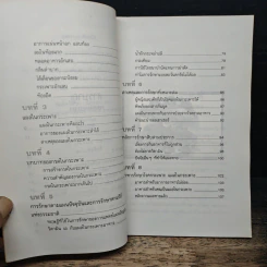 โภชนาการ บำบัดโรคกระเพาะ เพื่อการป้องกันรักษาแผนใหม่ - ภาณุ อัมพุชบุพชา รูปที่ 7