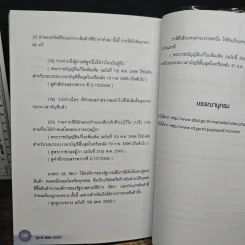 รู้ภาษี SMEs มีกำไร - คุณปภาสร แก้วกอบสิน รูปที่ 11