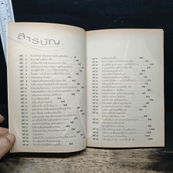 50 ข้อดีของคนไม่มีแฟน รูปที่ 7