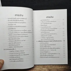 เคล็ดลับสำหรับแม่บ้าน รูปที่ 7