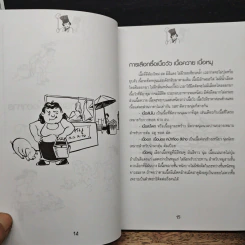 เคล็ดลับสำหรับแม่บ้าน รูปที่ 10