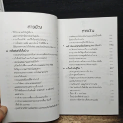เคล็ดลับสำหรับแม่บ้าน รูปที่ 8