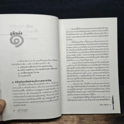 เหล็ก "โลหปฏิวัติ" เมื่อ 2,500 ปีมาแล้ว - ศรีศักร วัลลิโภดม รูปที่ 7