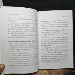 ร่มไม้ชายคา - ศิเรมอร อุณหธูป รูปที่ 8