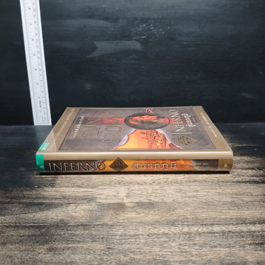 Inferno สู่นรกภูมิ - แดน บราวน์ รูปที่ 3
